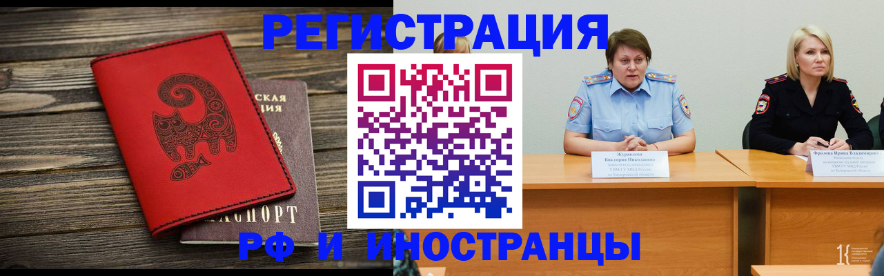 временная регистрация гарантия в Чувашии