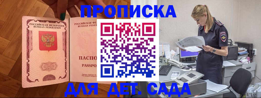 прописка 2025 в Чувашии