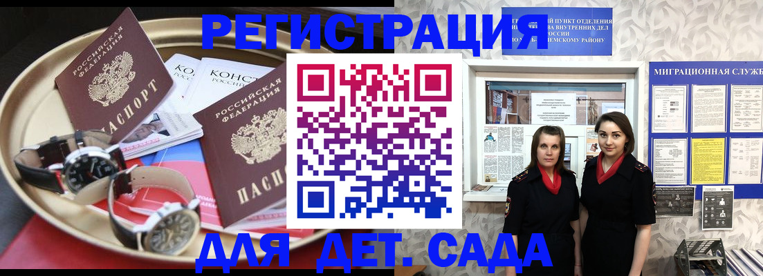 временная регистрация надежно в Чувашии