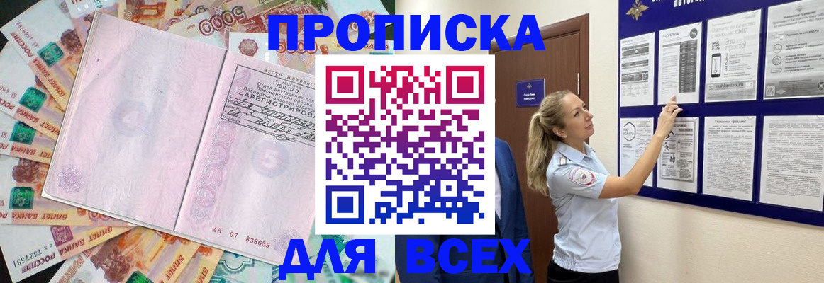 временная регистрация в квартире в Чувашии